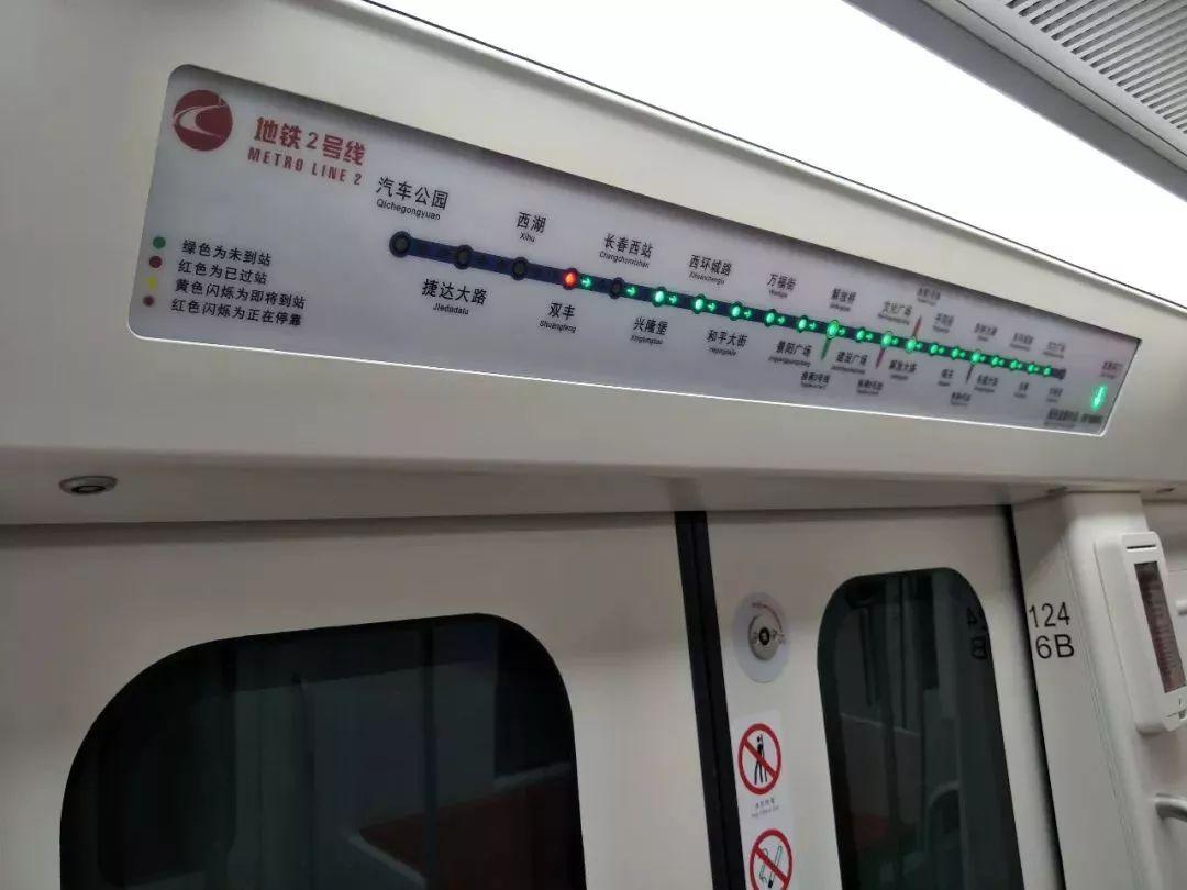 長春市軌道交通2號(hào)線